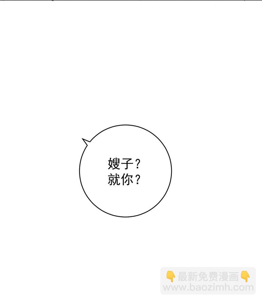 77 面对四女的修罗场-第78话