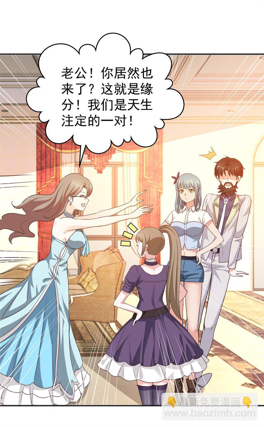 77 面对四女的修罗场-第78话