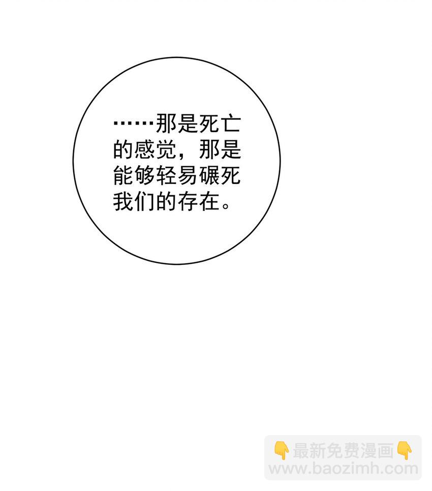 77 面对四女的修罗场-第78话
