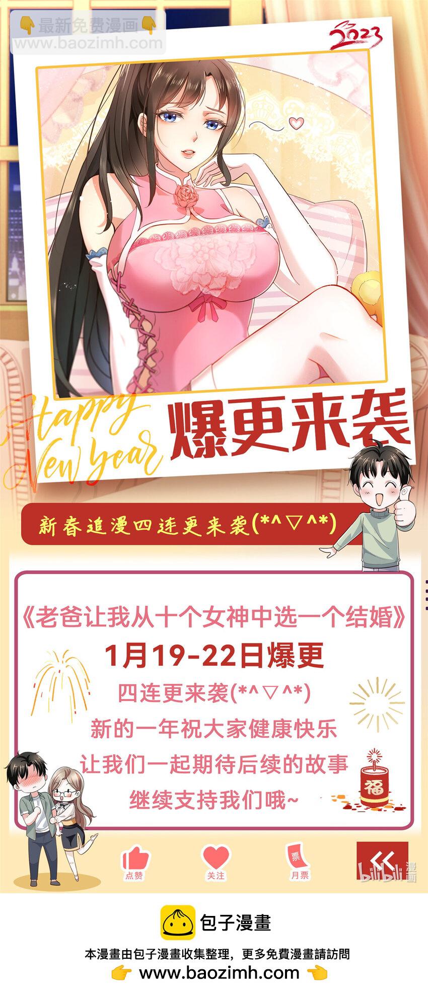 77 面对四女的修罗场-第78话