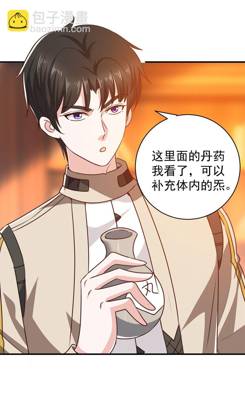 77 面对四女的修罗场-第78话