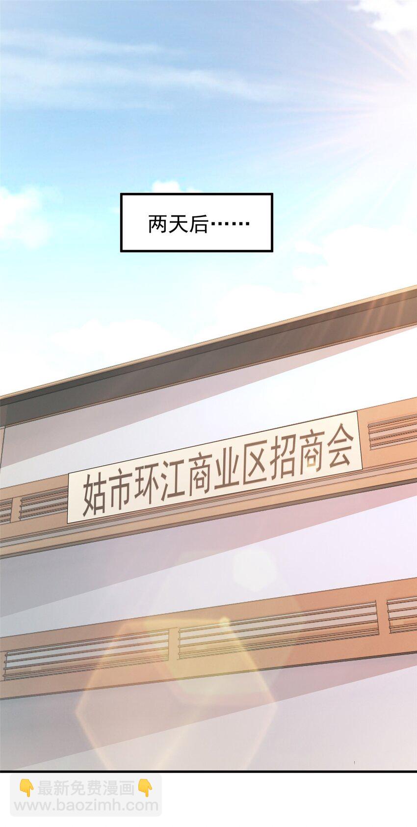 77 面对四女的修罗场-第78话