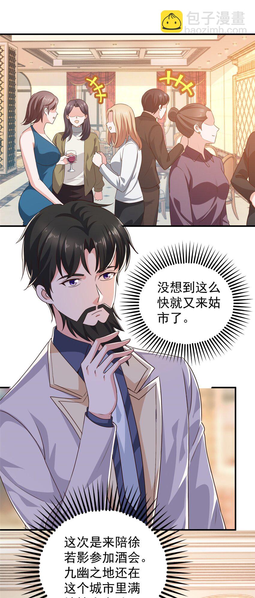 77 面对四女的修罗场-第78话