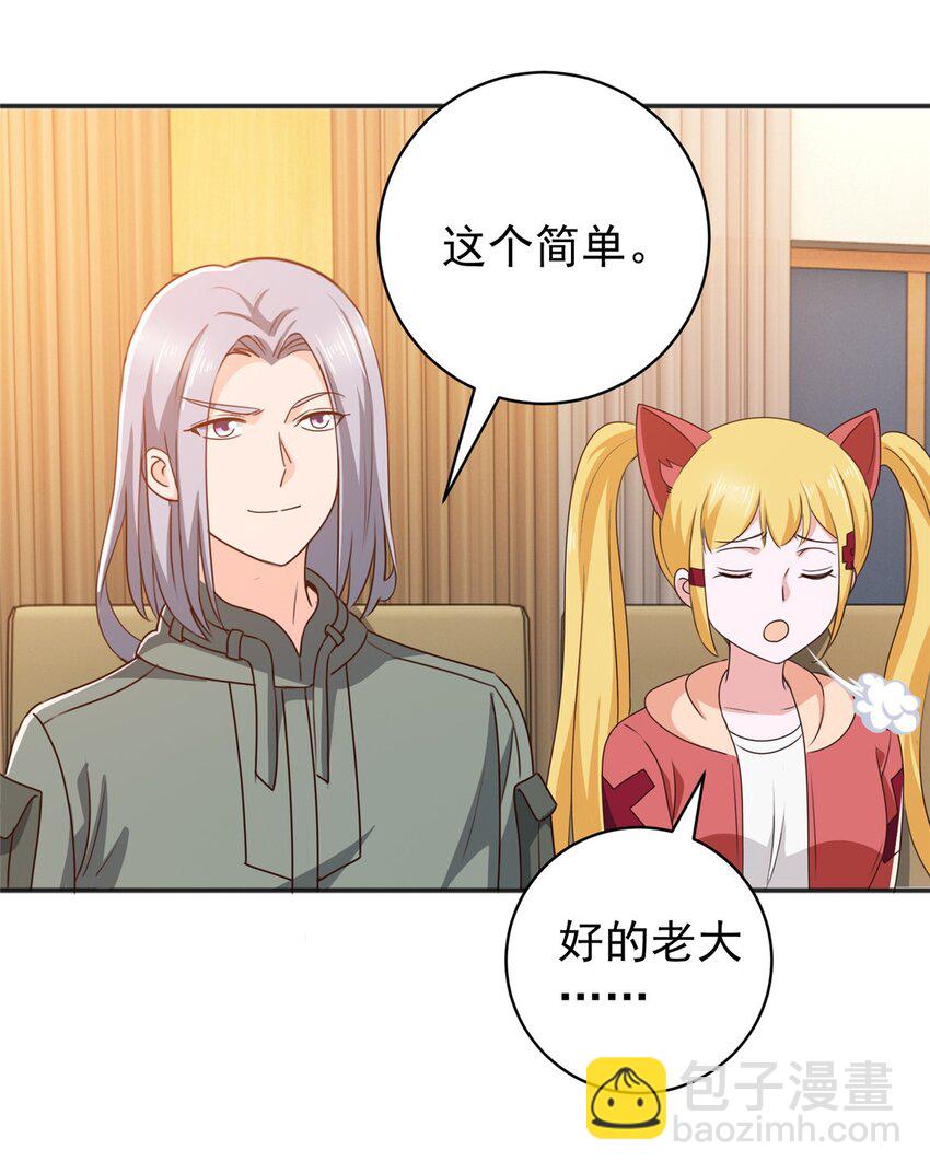 79 闭关，然后被妹子捡走-第80话