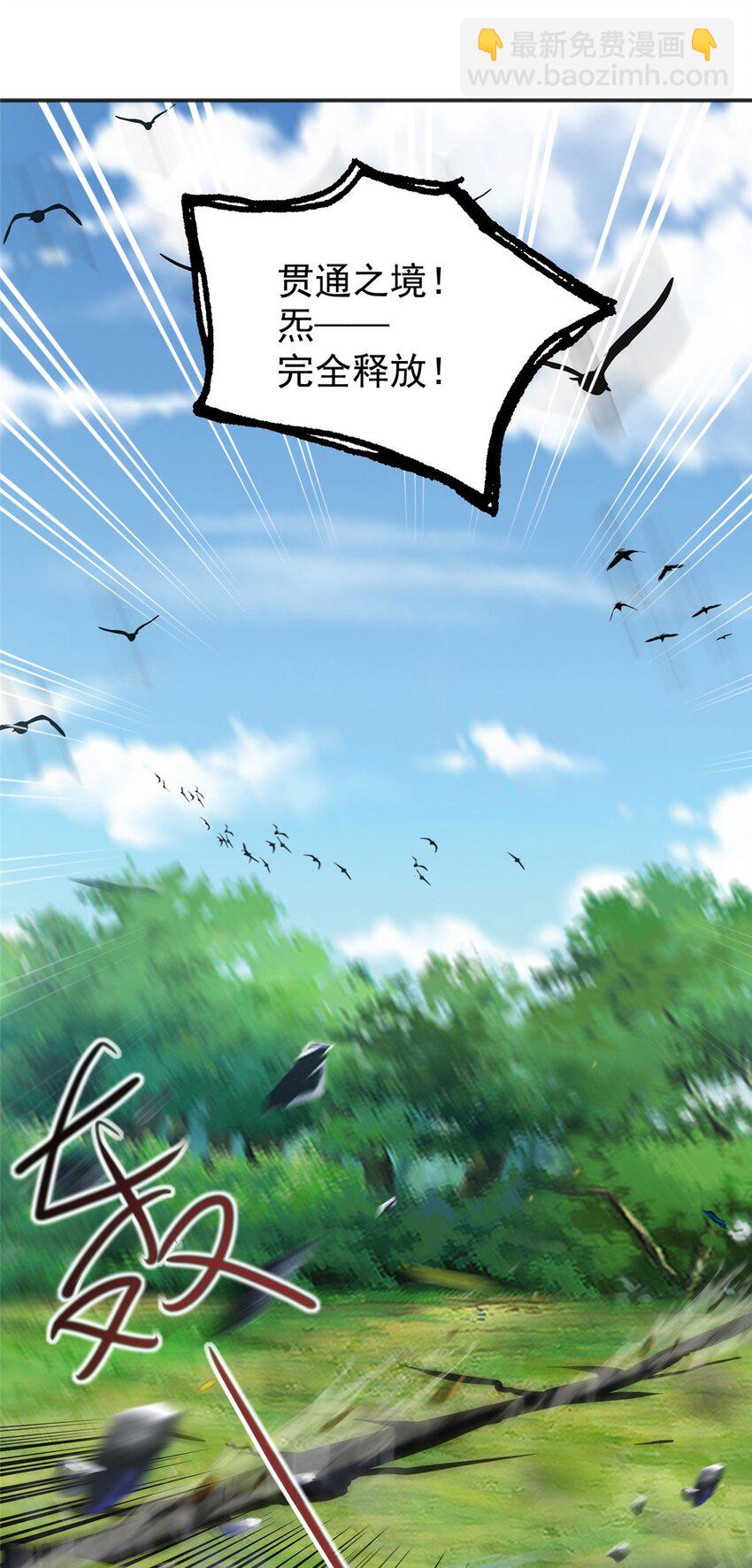 79 闭关，然后被妹子捡走-第80话