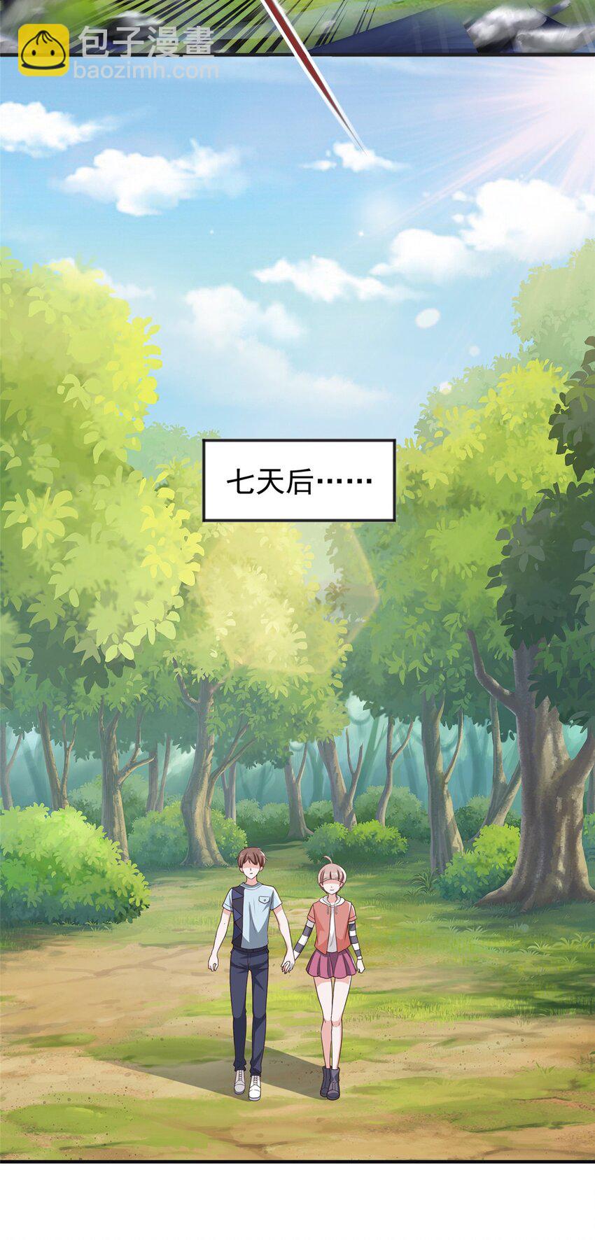 79 闭关，然后被妹子捡走-第80话