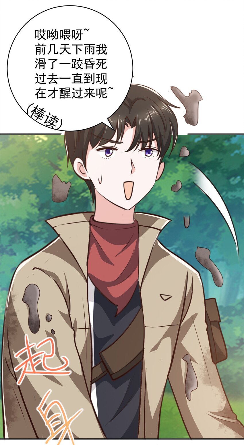 79 闭关，然后被妹子捡走-第80话