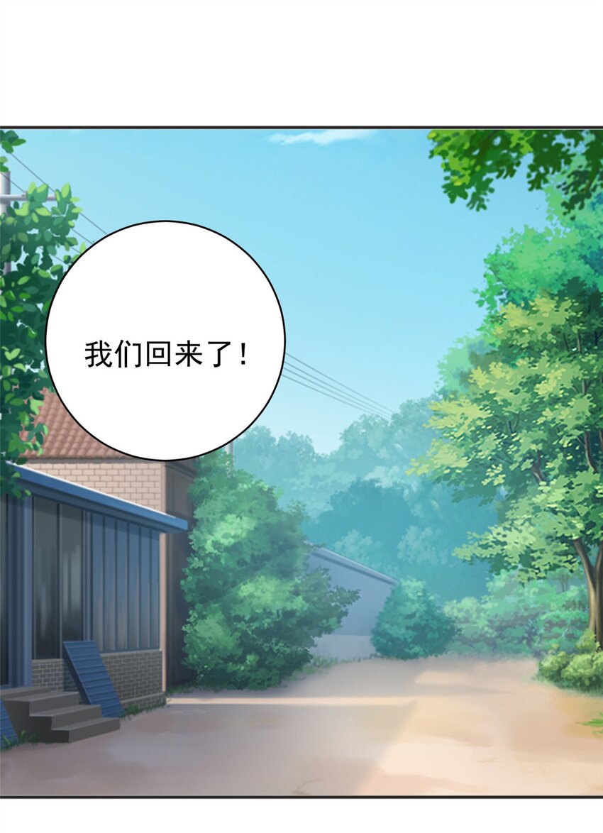 79 闭关，然后被妹子捡走-第80话