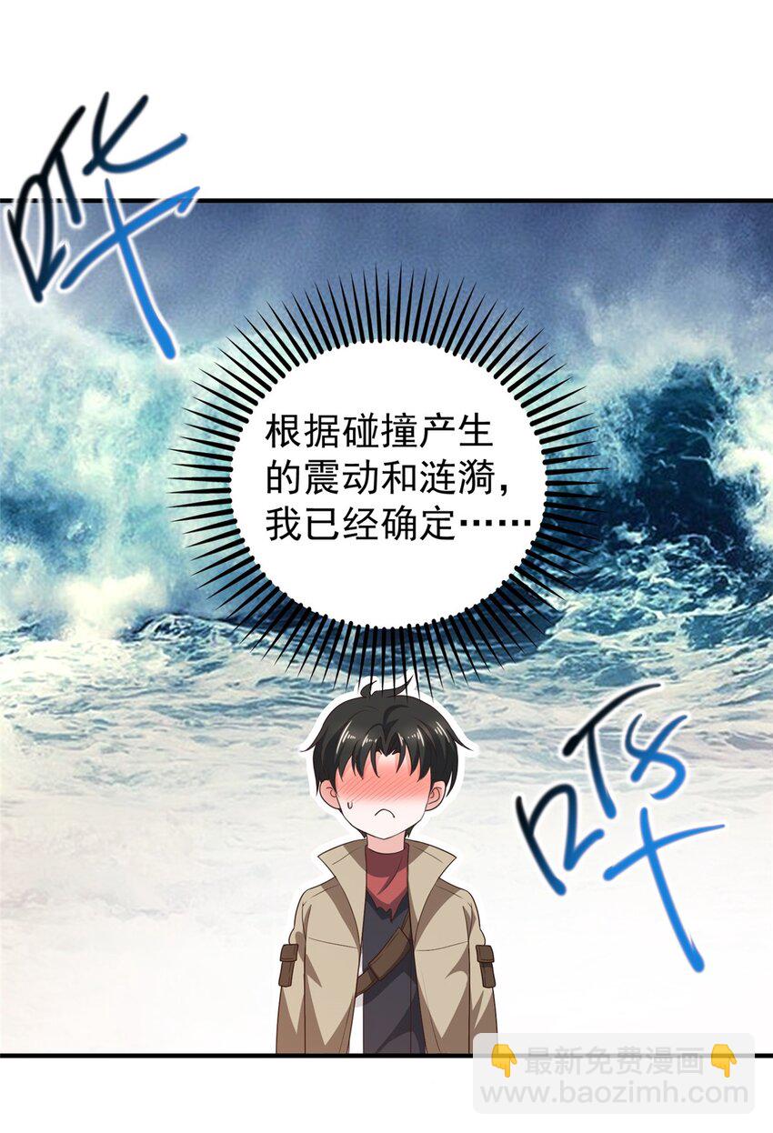 79 闭关，然后被妹子捡走-第80话