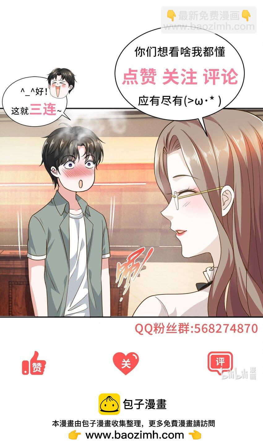 79 闭关，然后被妹子捡走-第80话