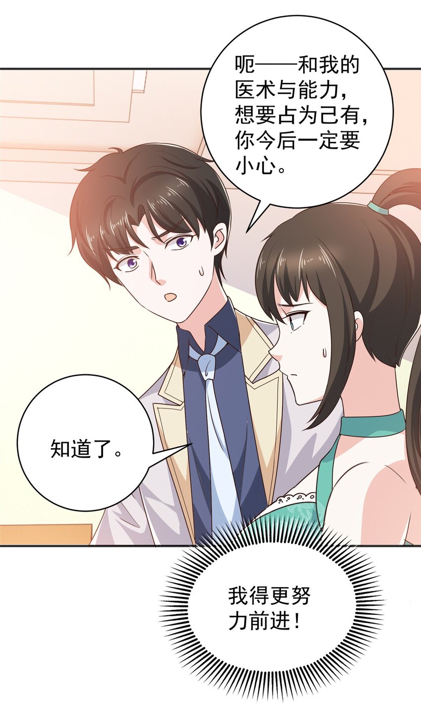 79 闭关，然后被妹子捡走-第80话