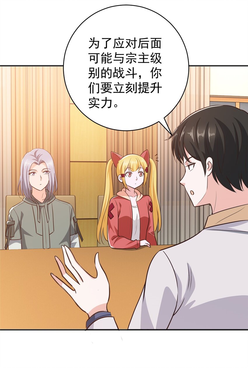 79 闭关，然后被妹子捡走-第80话