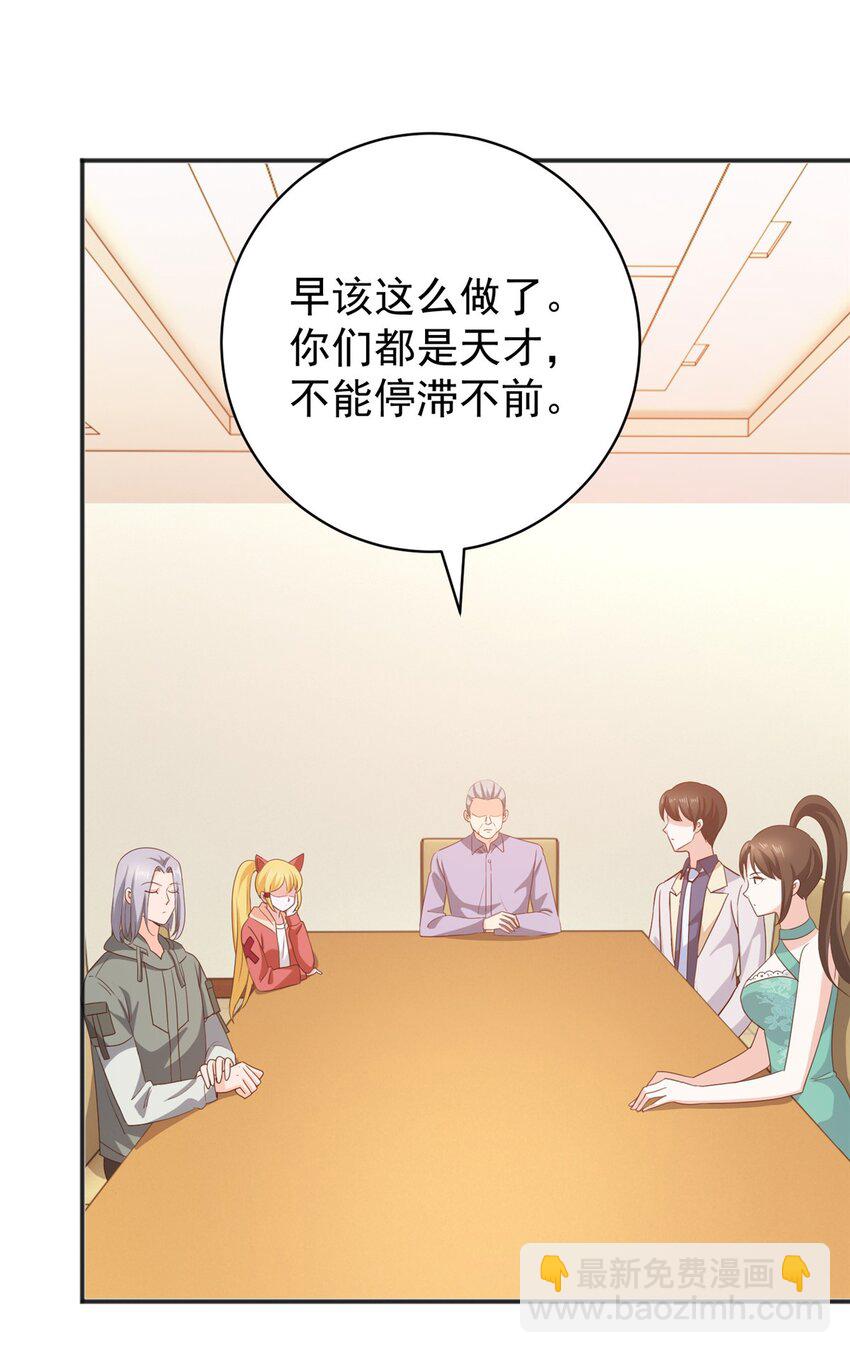 79 闭关，然后被妹子捡走-第80话
