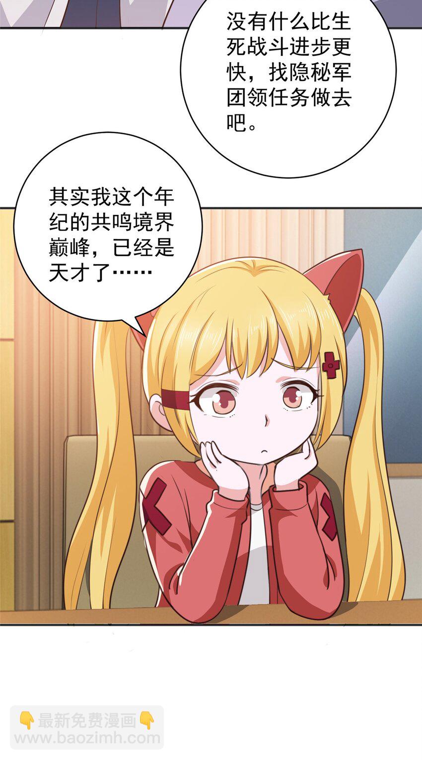 79 闭关，然后被妹子捡走-第80话