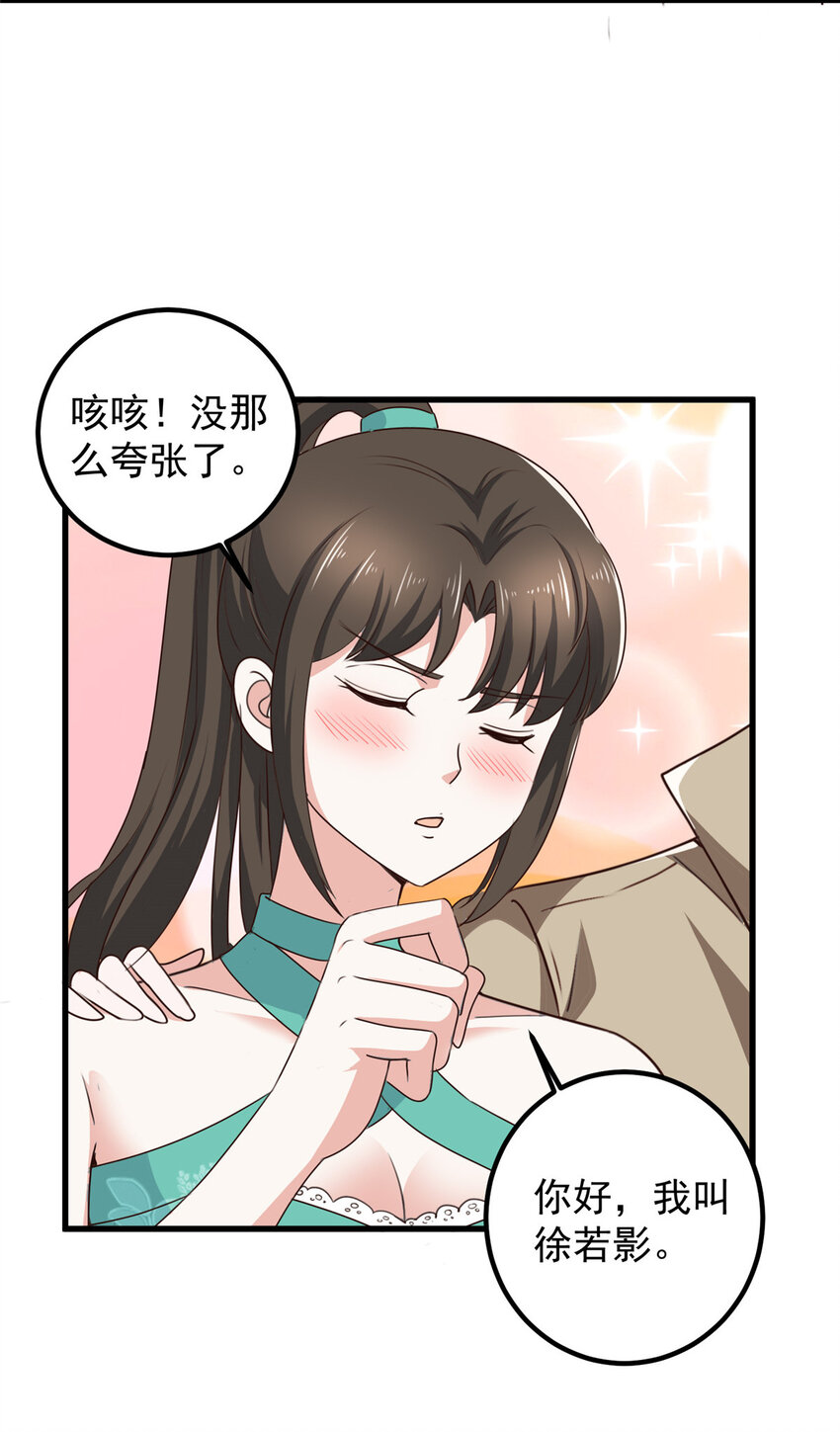 81 她不会疼-第82话