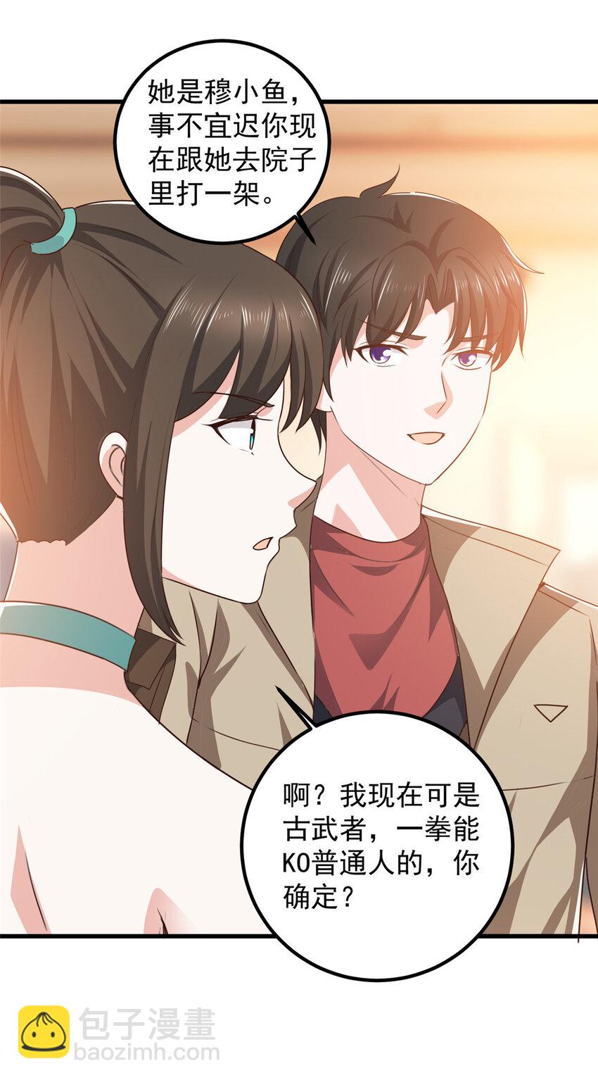 81 她不会疼-第82话