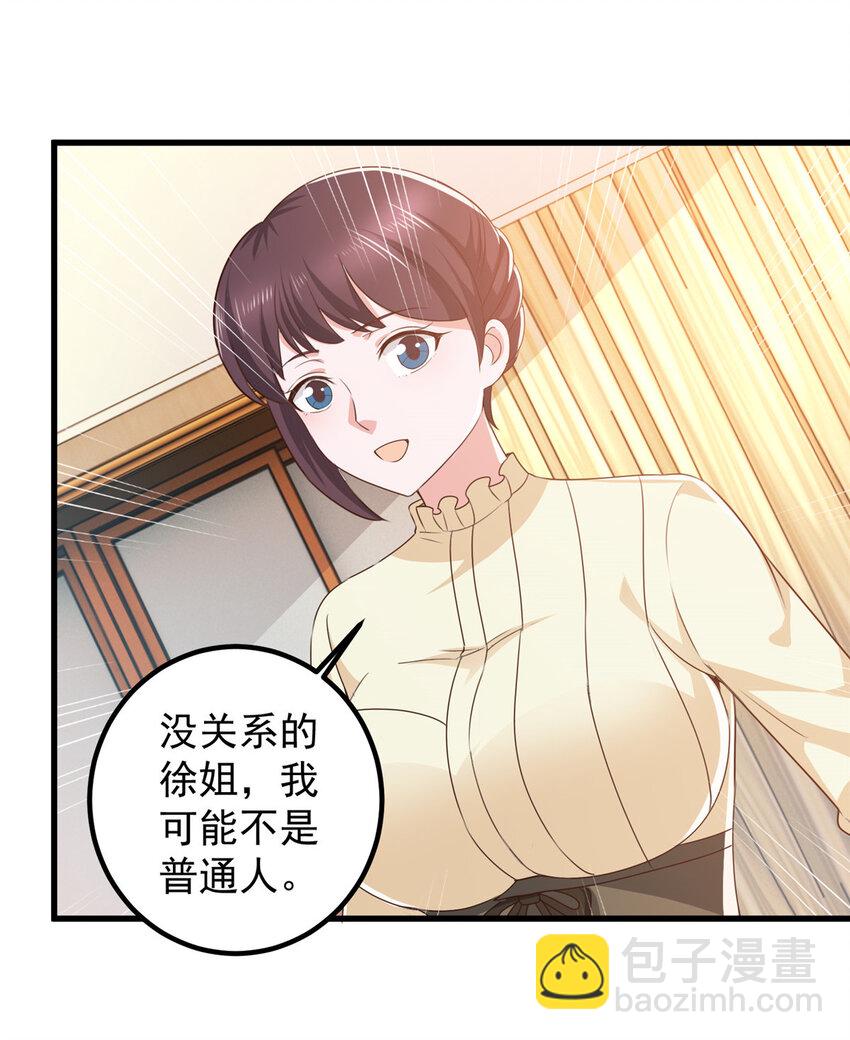 81 她不会疼-第82话