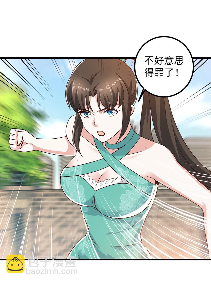 81 她不会疼-第82话
