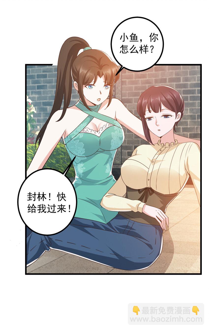 81 她不会疼-第82话