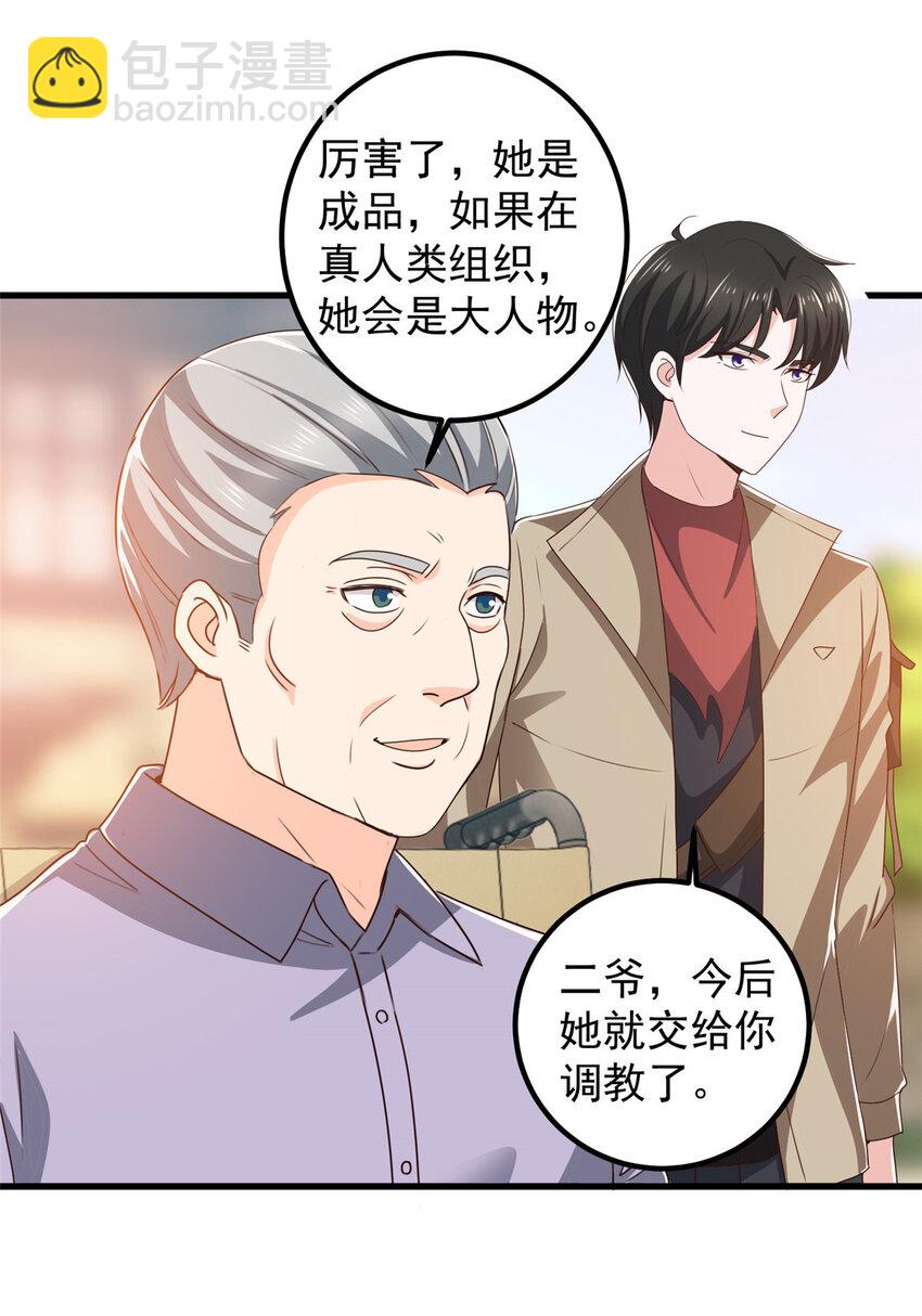 81 她不会疼-第82话