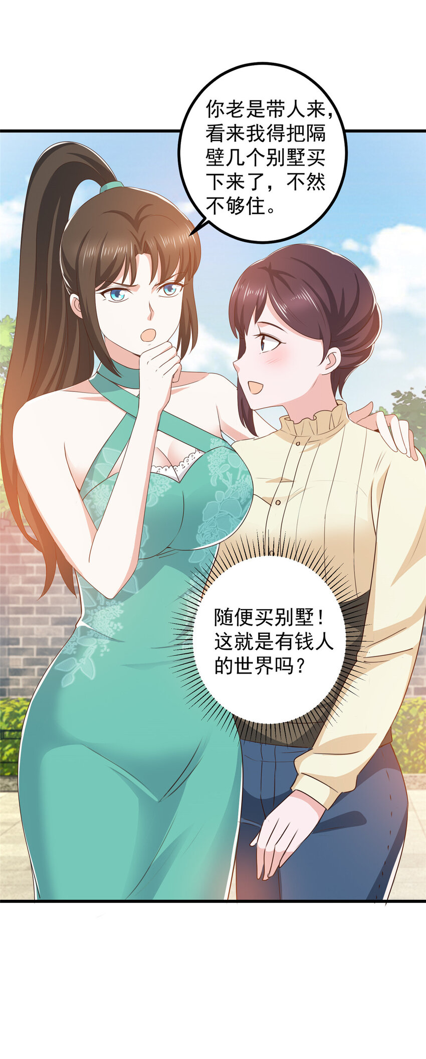 81 她不会疼-第82话