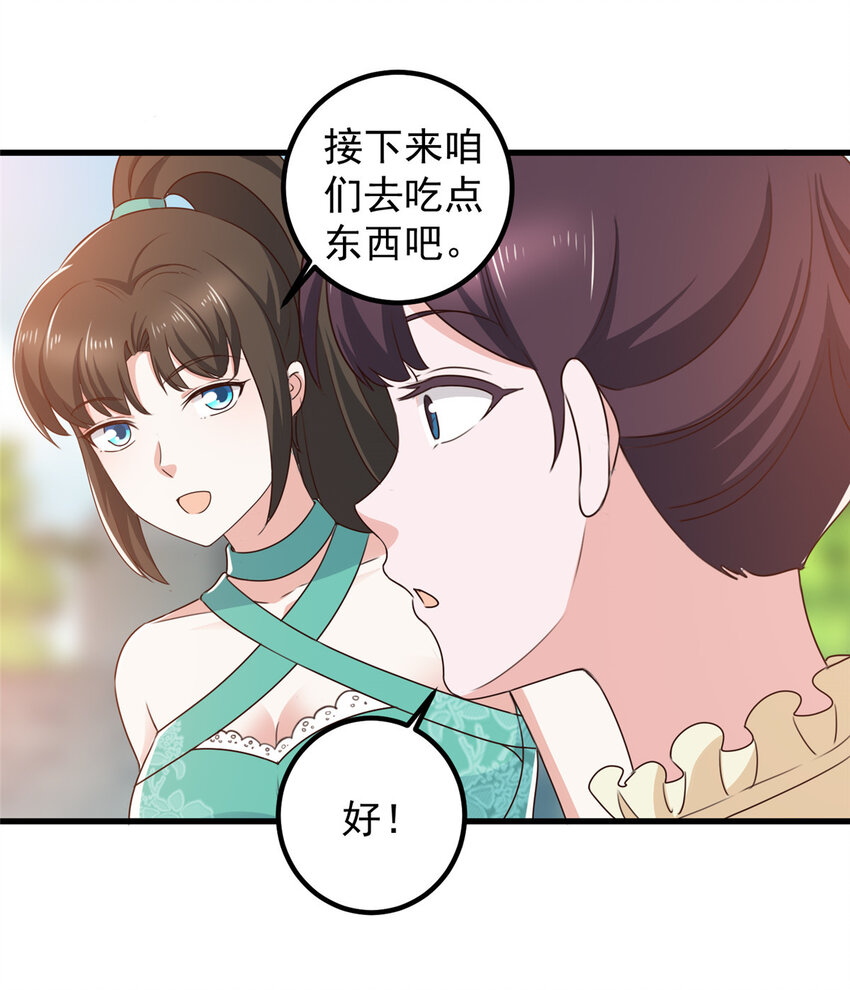 81 她不会疼-第82话