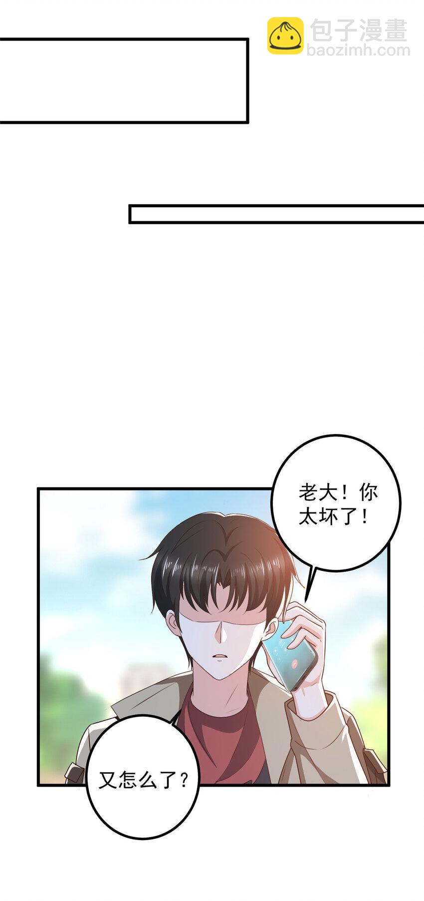 81 她不会疼-第82话