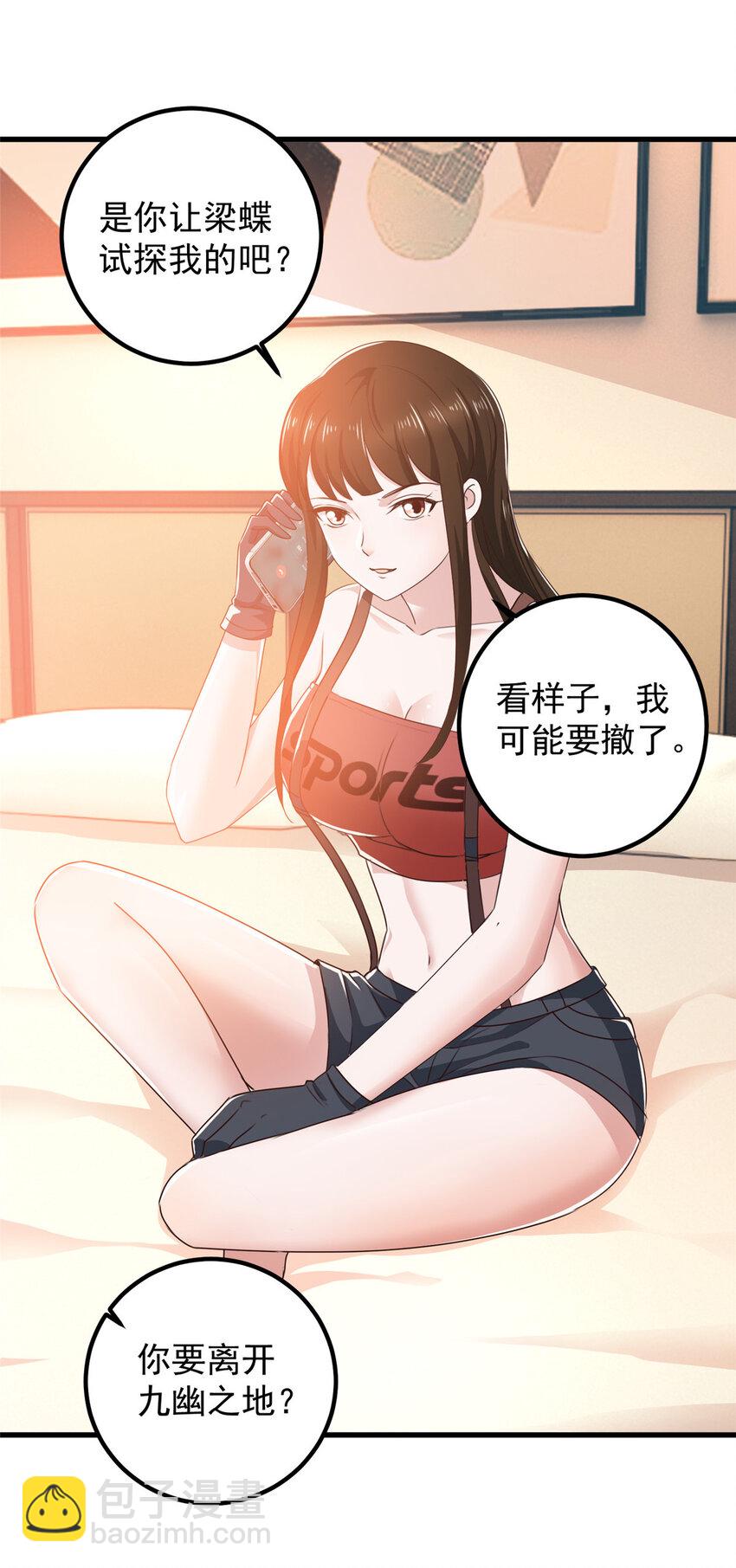 81 她不会疼-第82话