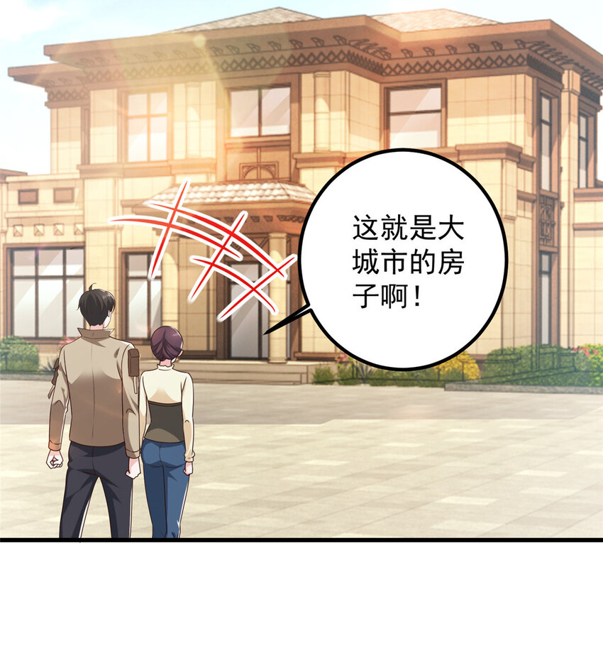 81 她不会疼-第82话