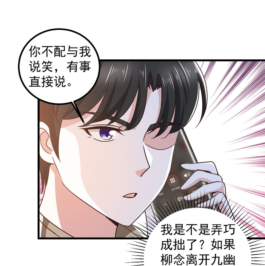 81 她不会疼-第82话