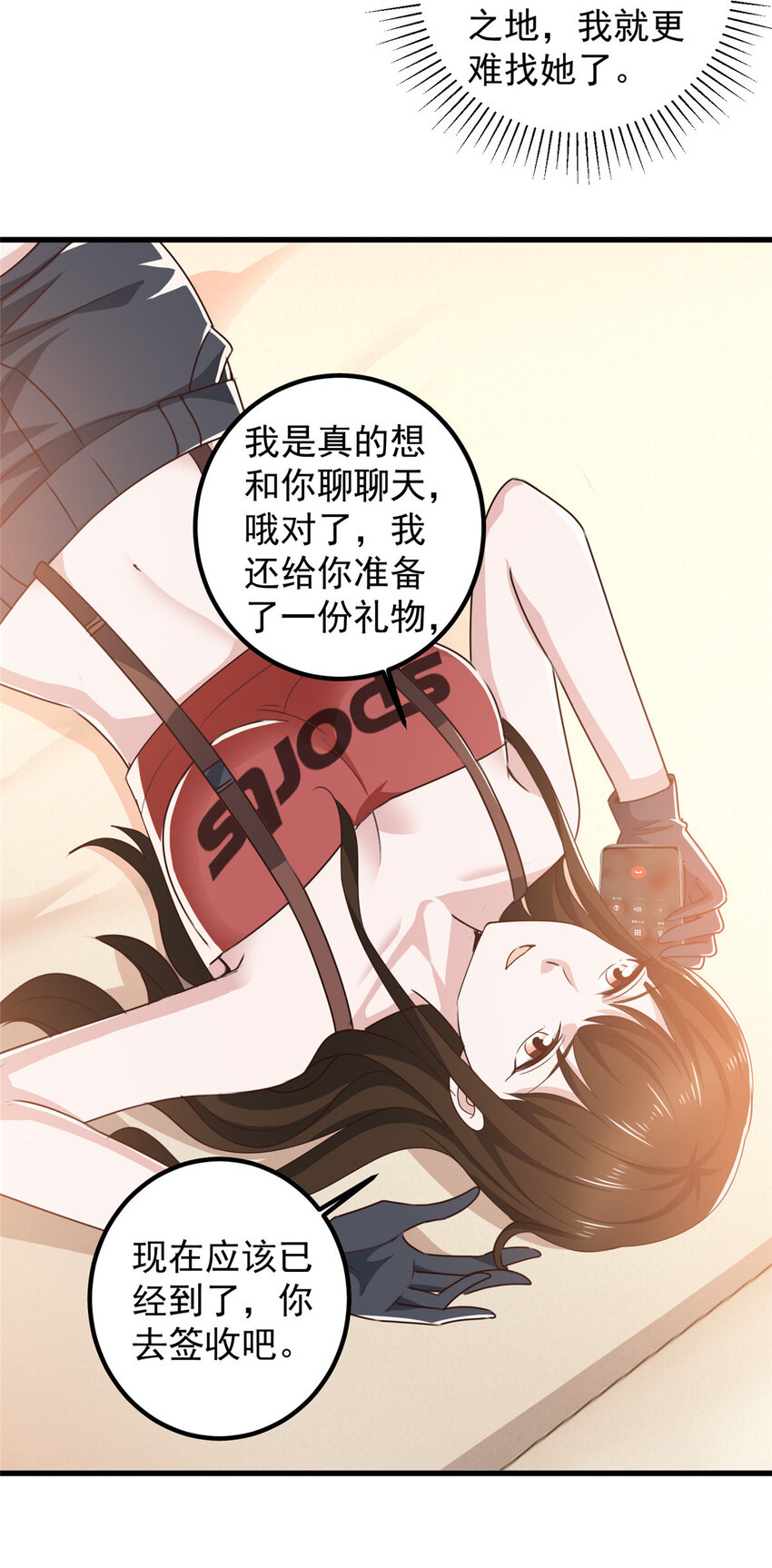 81 她不会疼-第82话