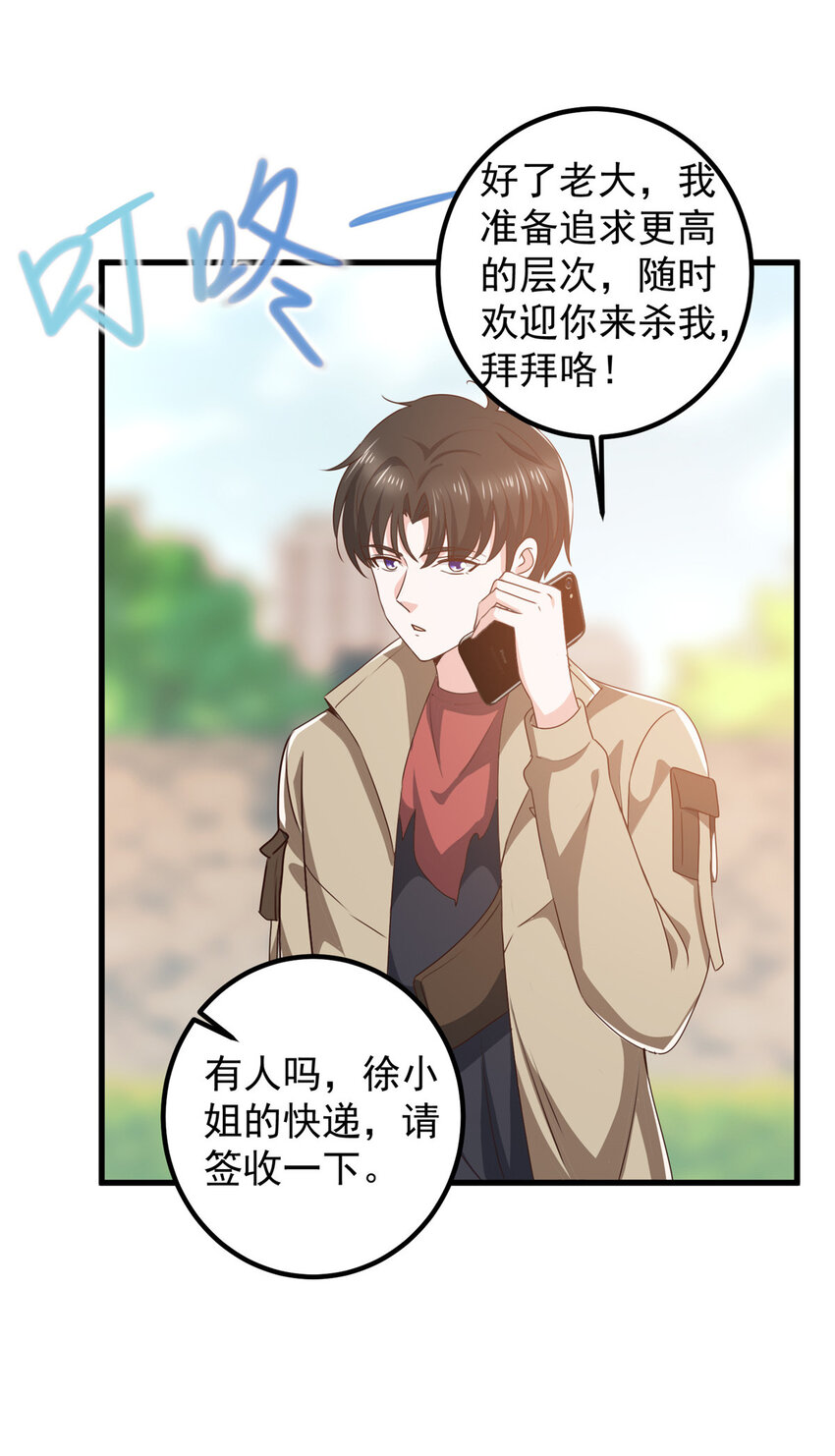 81 她不会疼-第82话