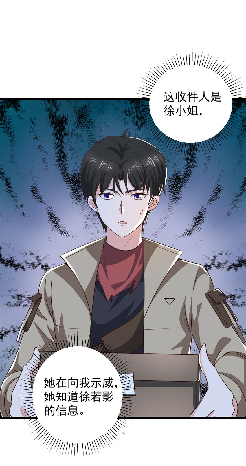 81 她不会疼-第82话