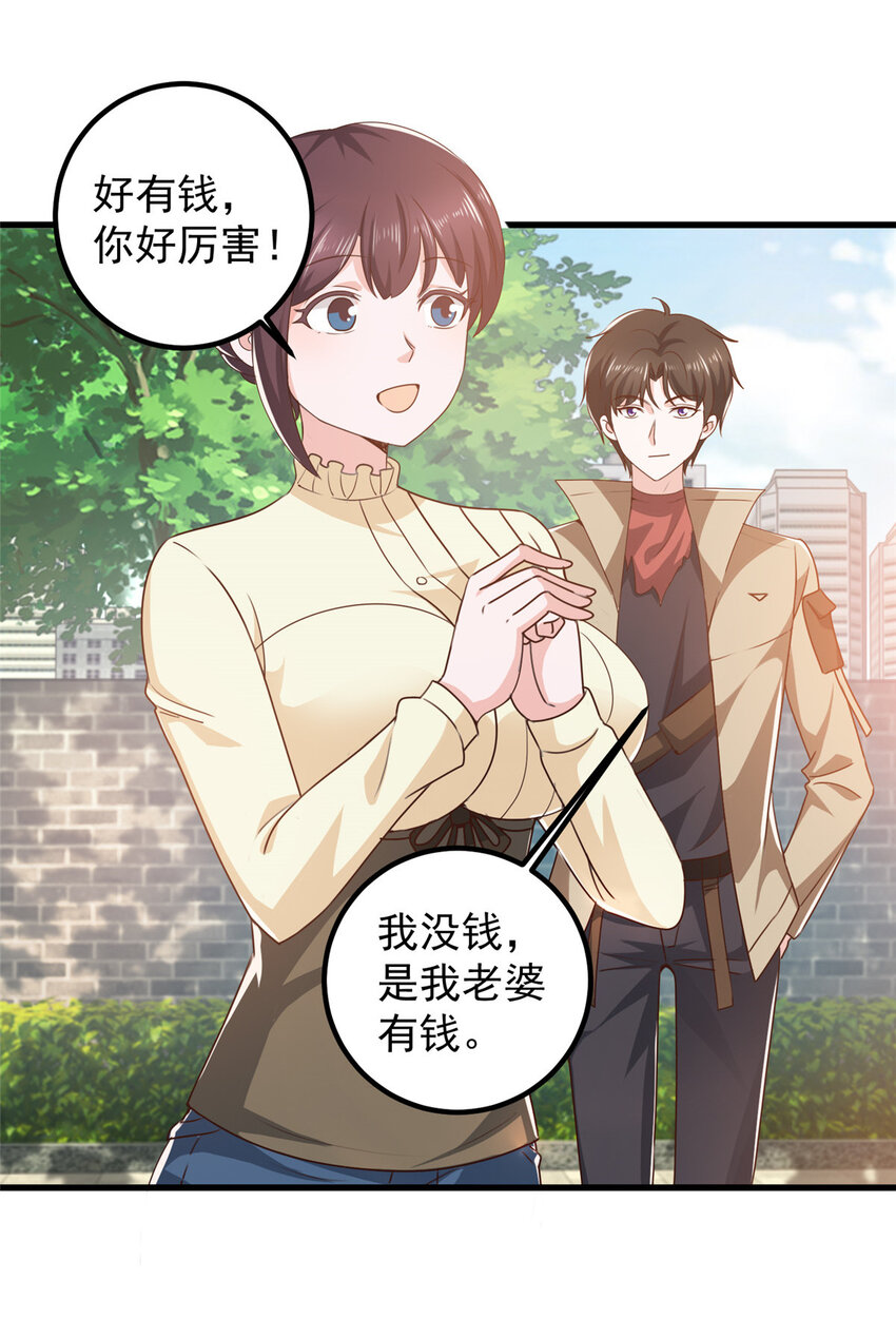 81 她不会疼-第82话
