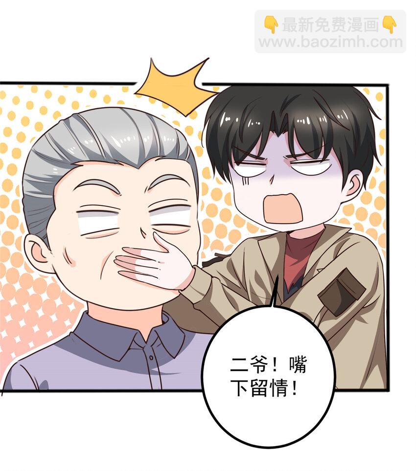81 她不会疼-第82话