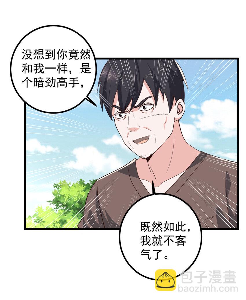 83 鸡飞蛋打-第84话