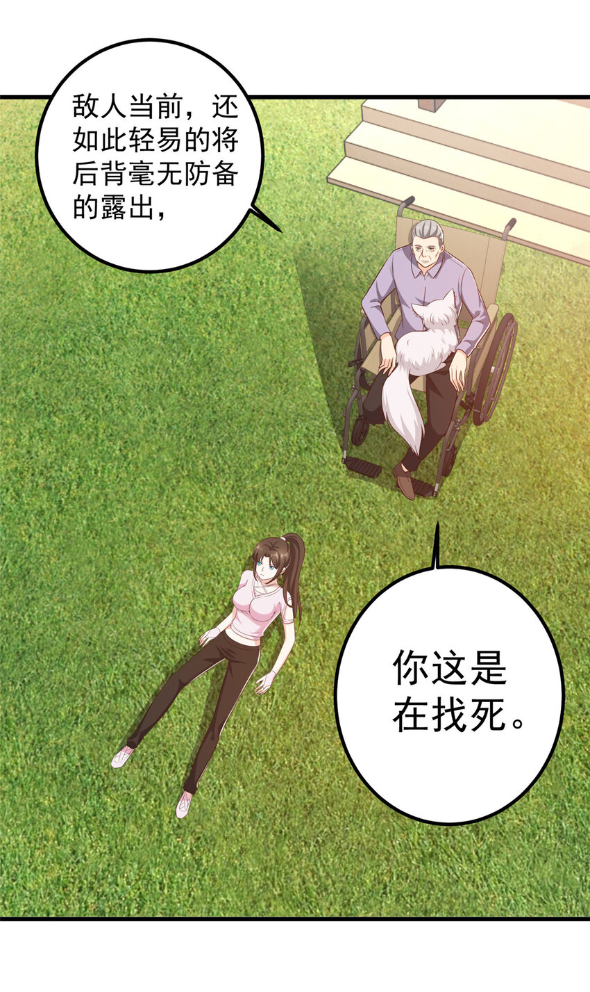 83 鸡飞蛋打-第84话