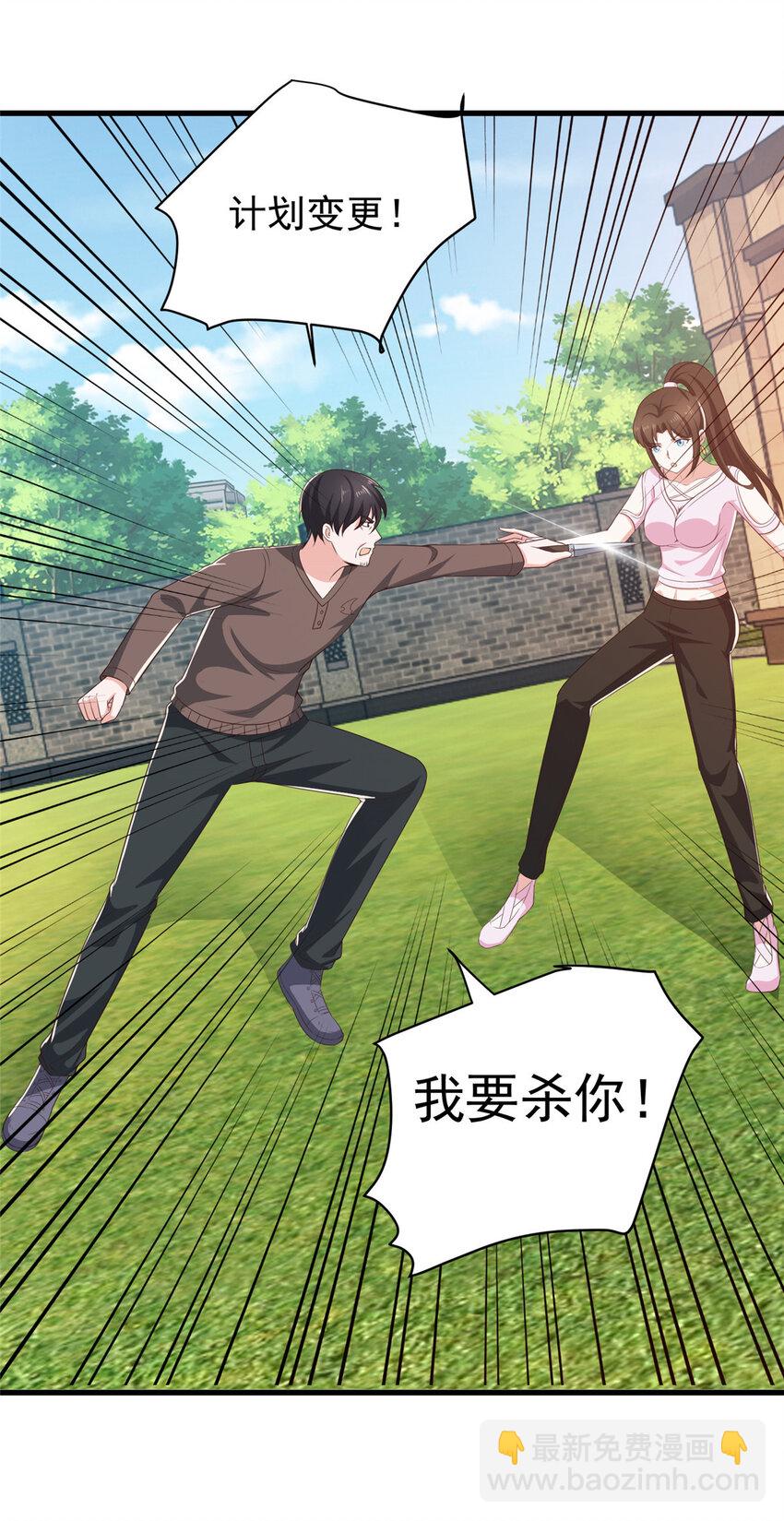 83 鸡飞蛋打-第84话