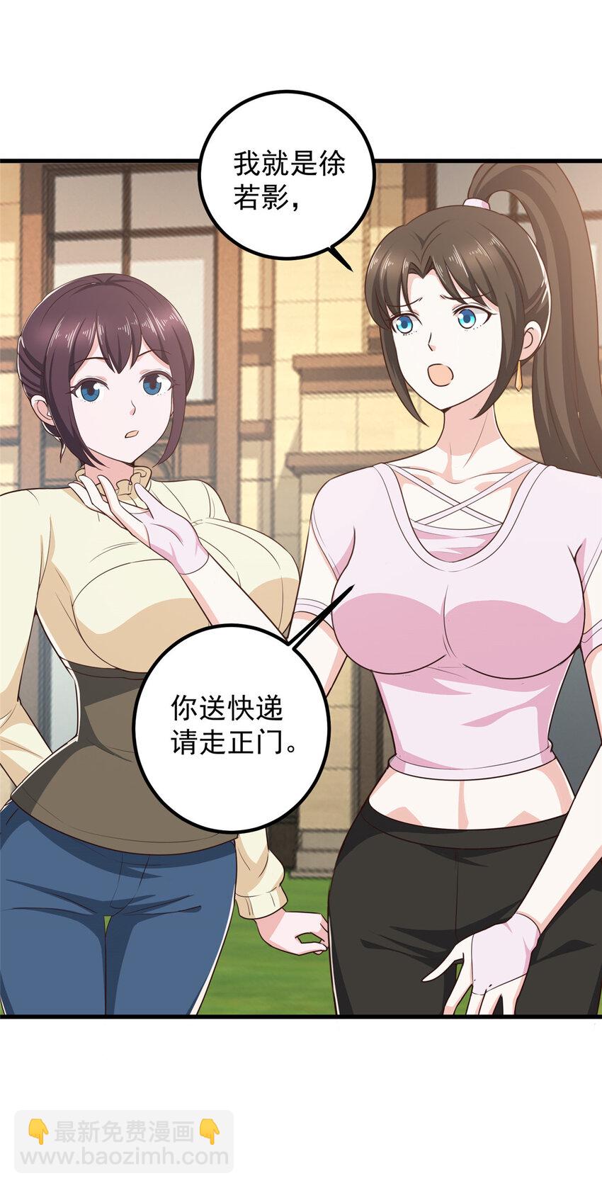 83 鸡飞蛋打-第84话