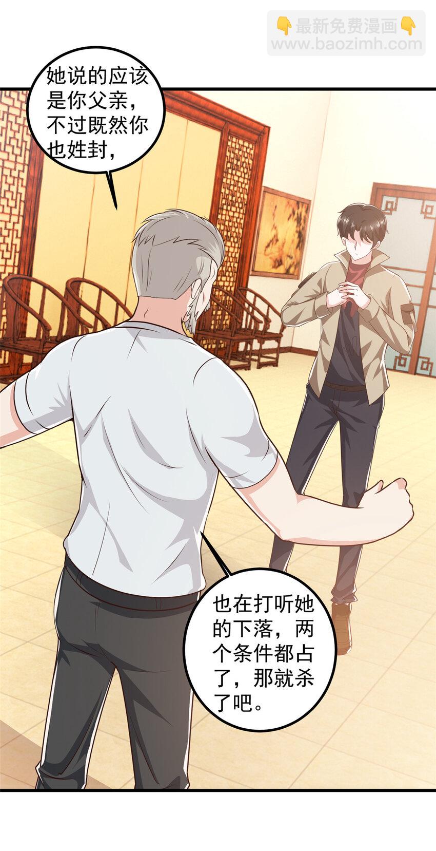 85 强者出手毫不留情-第86话
