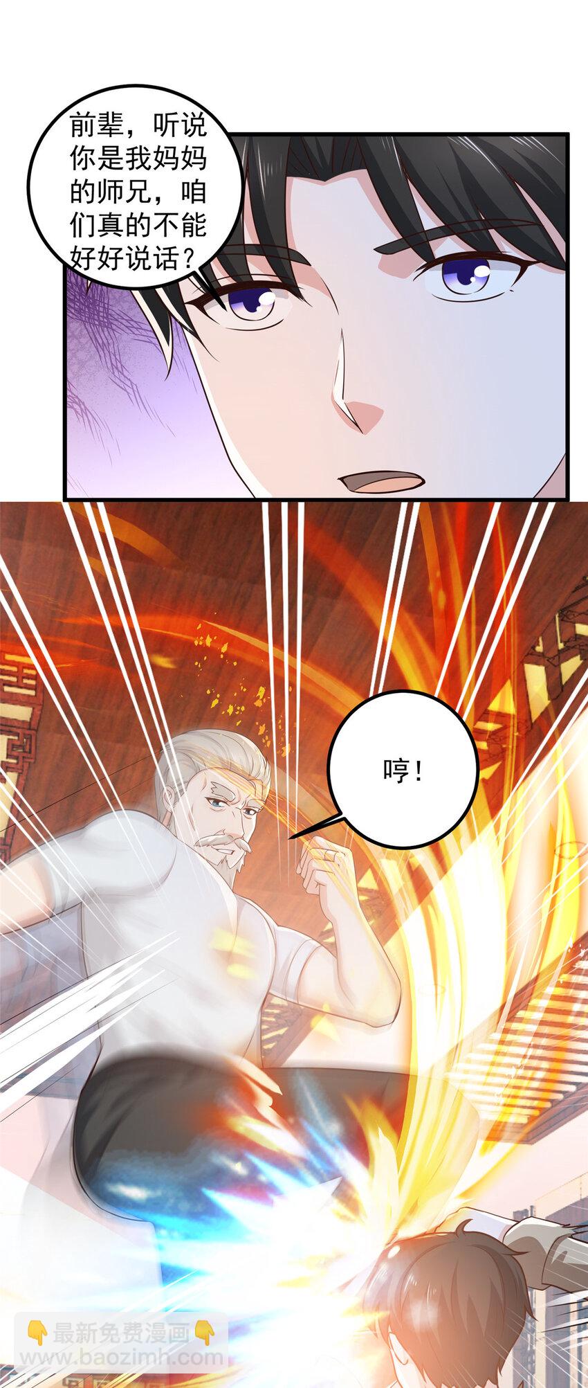 85 强者出手毫不留情-第86话