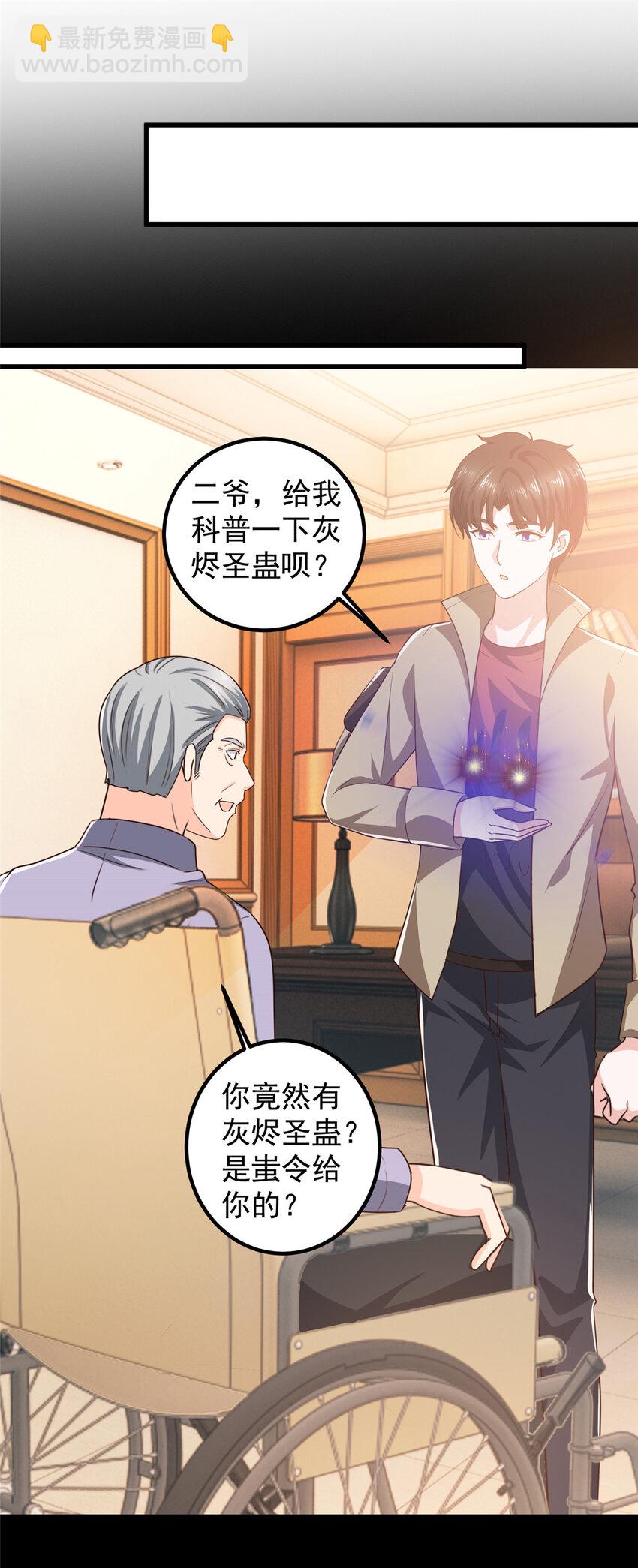 85 强者出手毫不留情-第86话