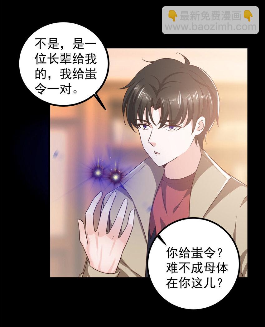 85 强者出手毫不留情-第86话