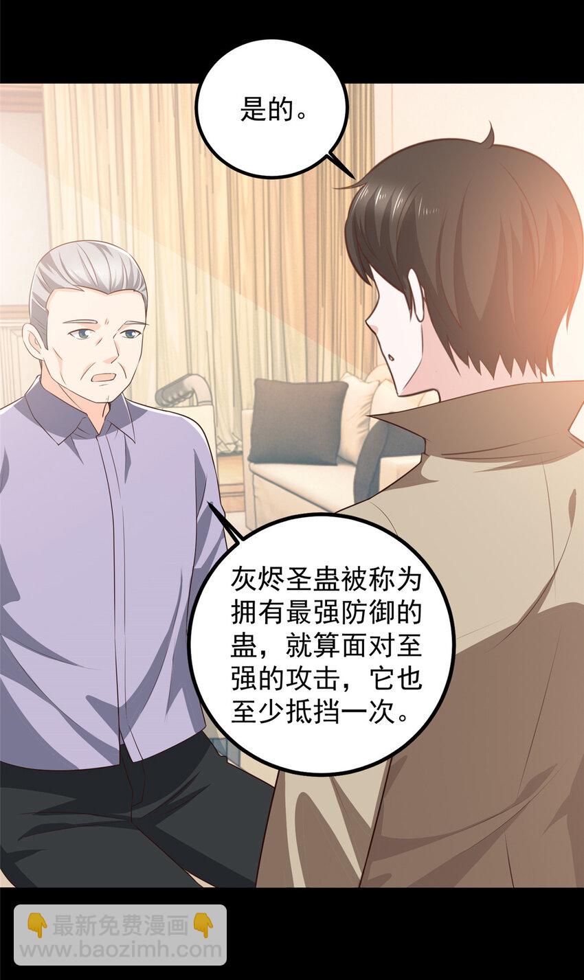 85 强者出手毫不留情-第86话
