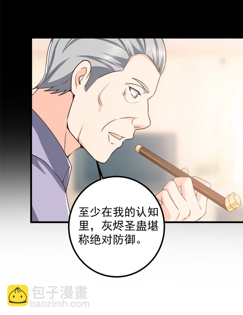 85 强者出手毫不留情-第86话