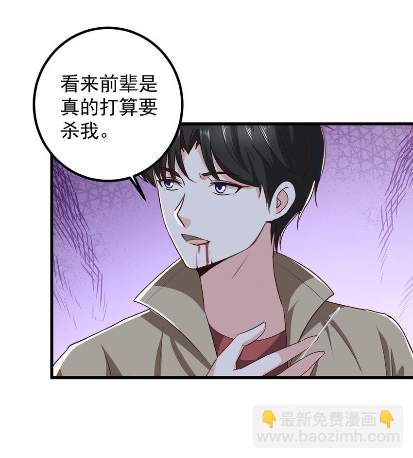 85 强者出手毫不留情-第86话