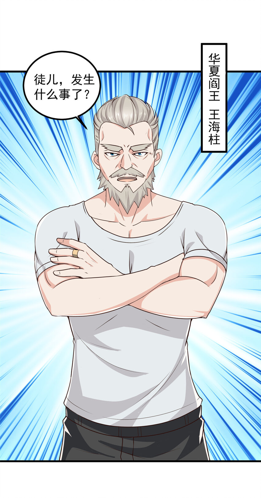 85 强者出手毫不留情-第86话