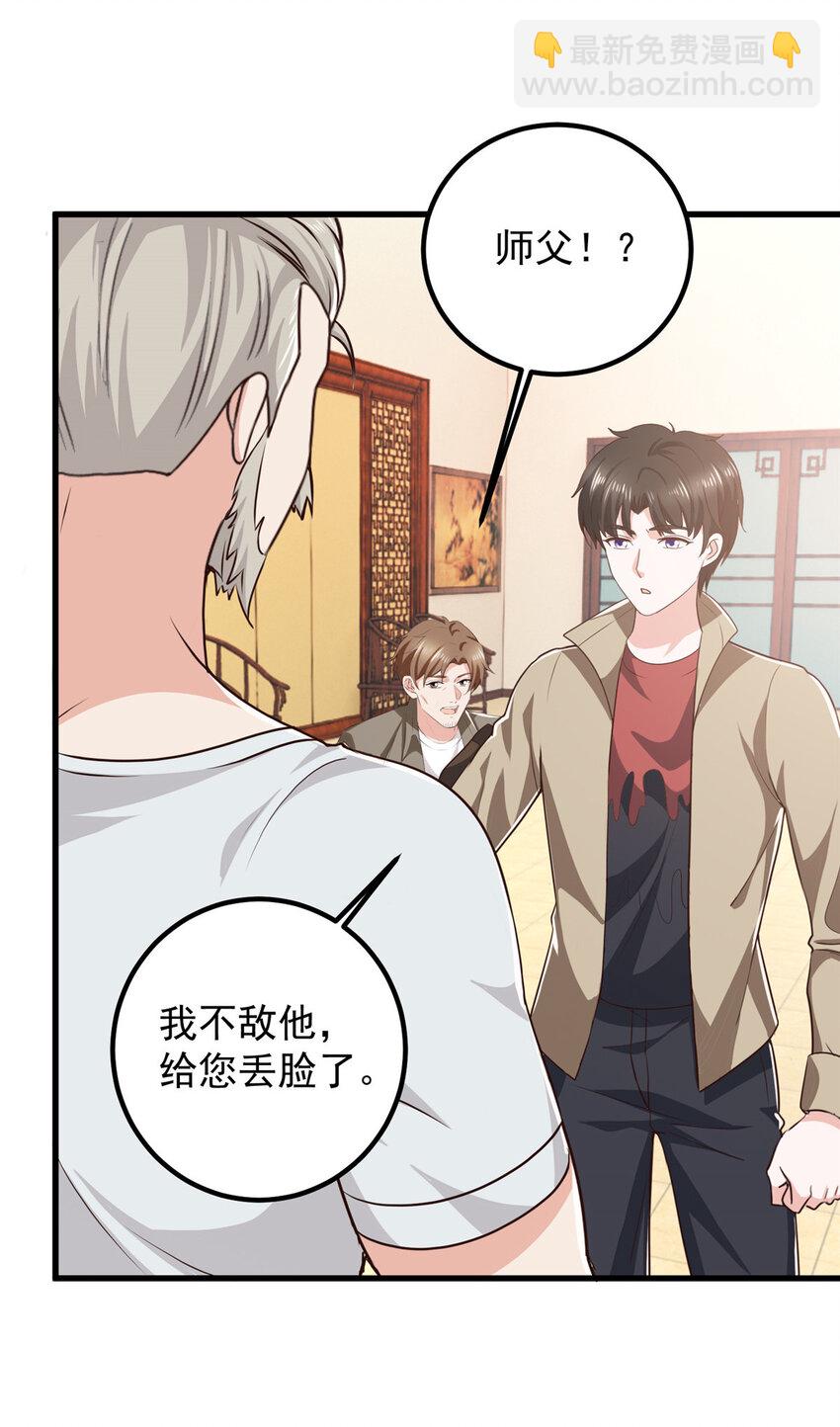 85 强者出手毫不留情-第86话