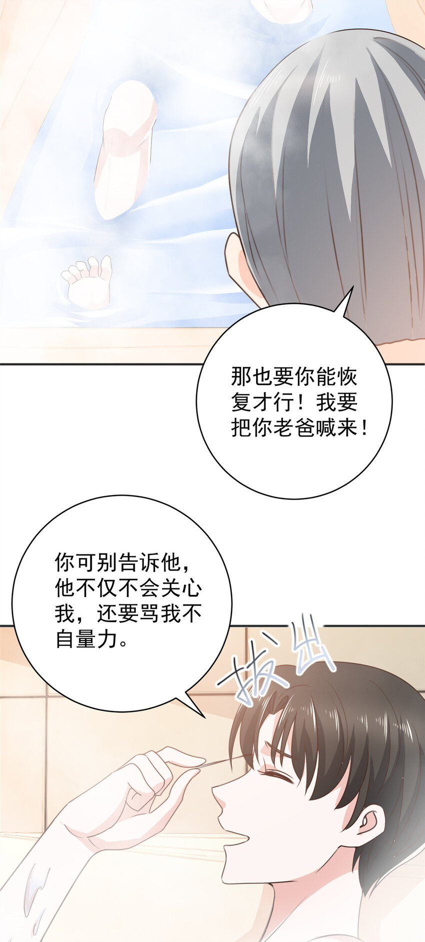 87 找上门来-第88话