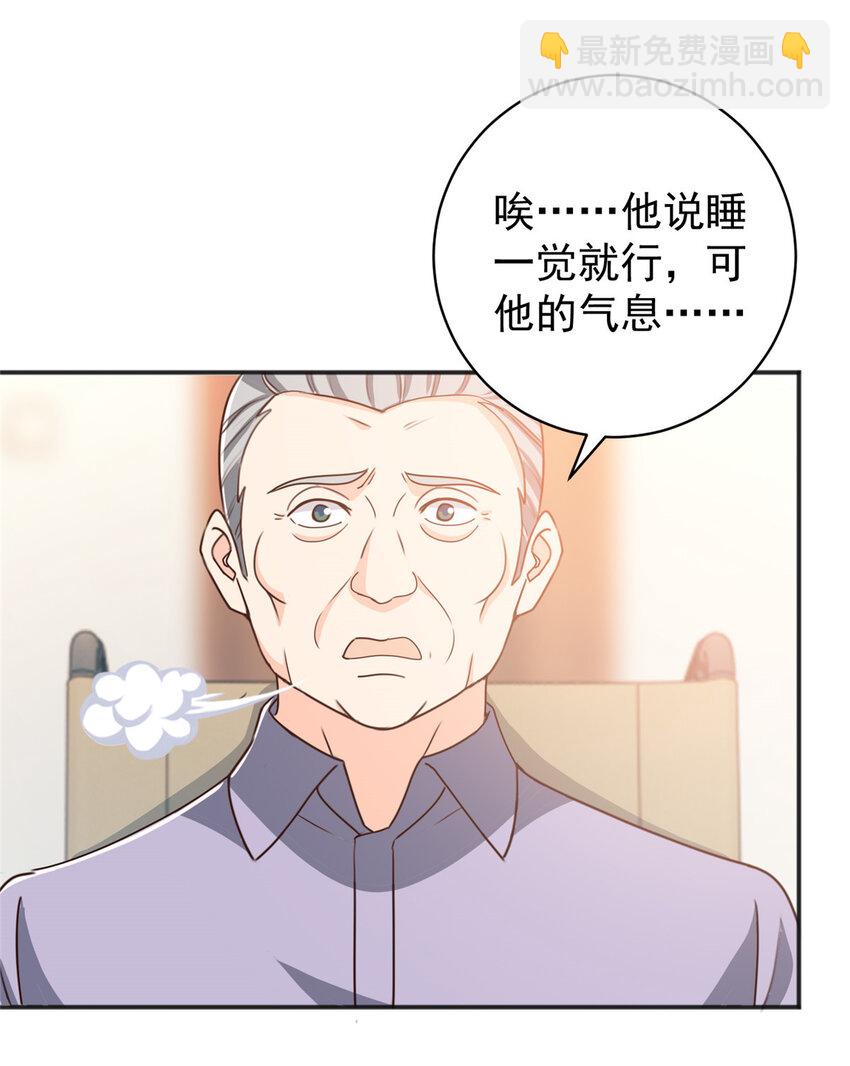 87 找上门来-第88话